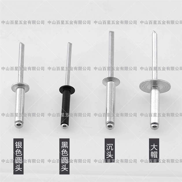 鉚接系列11