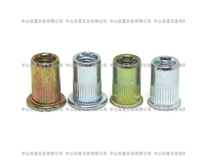 鉚接系列2